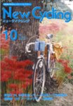 New Cycling(ニューサイクリング)