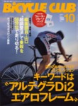 BiCYCLE CLUB（バイシクルクラブ）