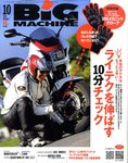 BiG MACHINE (ビッグ・マシン)