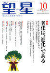 望星