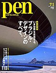 Ｐｅｎ（ペン）