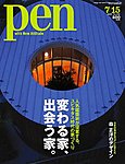 Ｐｅｎ（ペン）