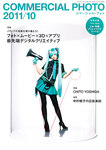 コマーシャルフォト(COMMERCIAL PHOTO)