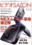 ビデオサロン