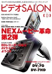 ビデオサロン