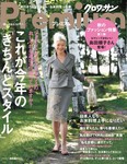 クロワッサンプレミアム