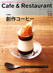 カフェ＆レストラン