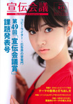 宣伝会議