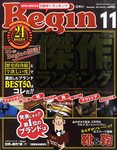 Begin（ビギン）