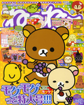 ねーねー