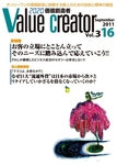 2020 VALUE CREATOR