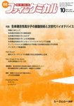 ファインケミカル