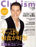Clubism（クラビズム）
