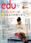 ｅｄｕ（エデュー）