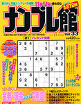 ナンプレ館