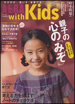 AERA with Kids