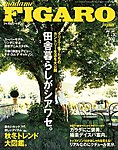 フィガロジャポン(madame FIGARO japon)