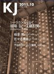 KJ/建設ジャーナル