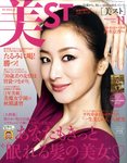 美ST（美スト）