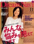Dream Navi (ドリームナビ)