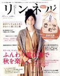 リンネル