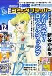 コミックフラッパー