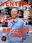 月刊WizBiz（ウィズビズ）