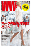 WWDジャパン