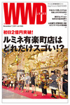 WWDジャパン