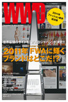 WWDジャパン