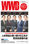 WWDジャパン