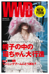 WWDジャパン