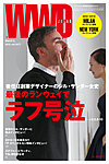 WWDジャパン