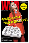 WWDジャパン