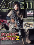 月刊アームズ・マガジン（Arms MAGAZINE)