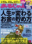 あるじゃん