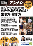 アントレ