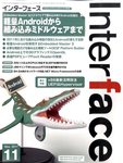 Interface（インターフェース）