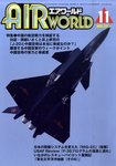 Air World (エアワールド)