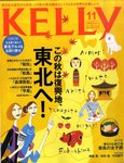 Kelly (ケリー)