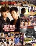 JUNON（ジュノン）