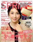 Spring（スプリング）