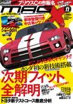 ニューモデルマガジンX