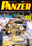PANZER（パンツアー）