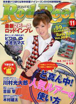 Rod＆Reel（ロッドアンドリール）