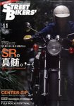 STREET BIKERS’(ストリートバイカーズ)
