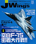 Ｊウイング