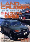 ランドクルーザーマガジン