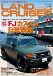 ランドクルーザーマガジン