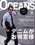 OCEANS(オーシャンズ）